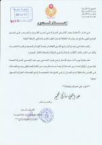 في اطار الاحتفال بعيد الاضحى المبارك